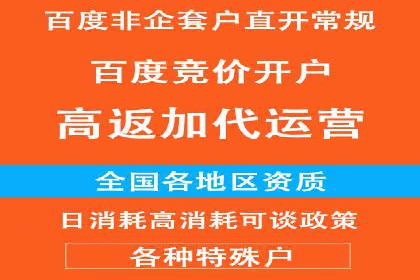 深度解读：百度信息流广告开户的多个成功实例